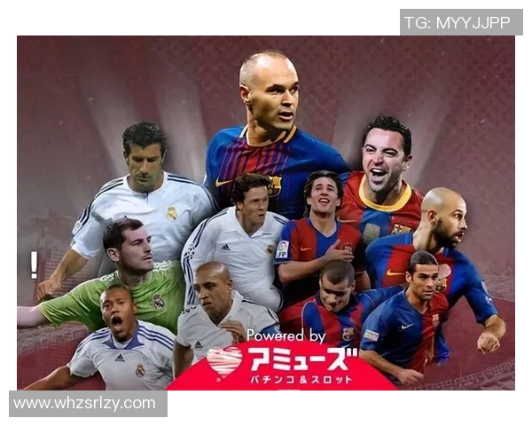 2015年巴萨与皇马经典对决高清录像回放尽享足球盛宴