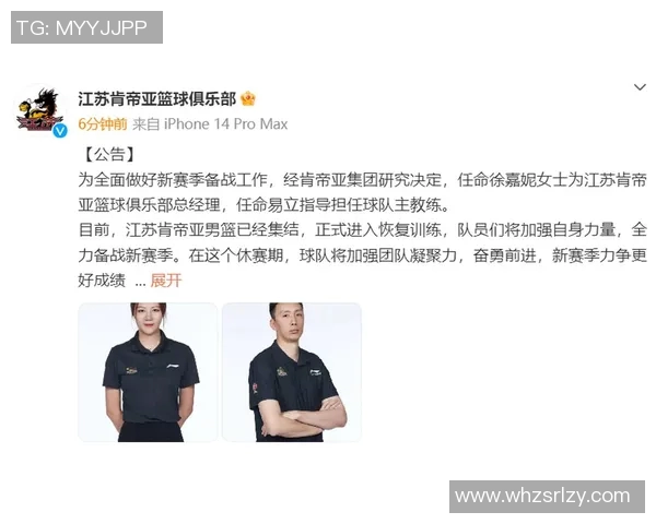贵州CBA篮球队现状及发展规划