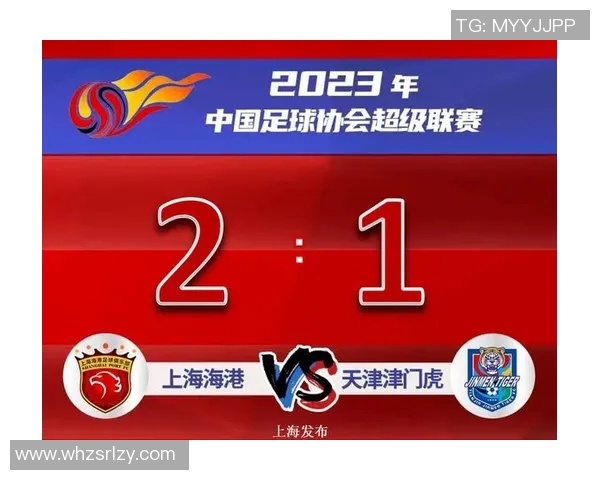 足球比赛中超联赛特色解析